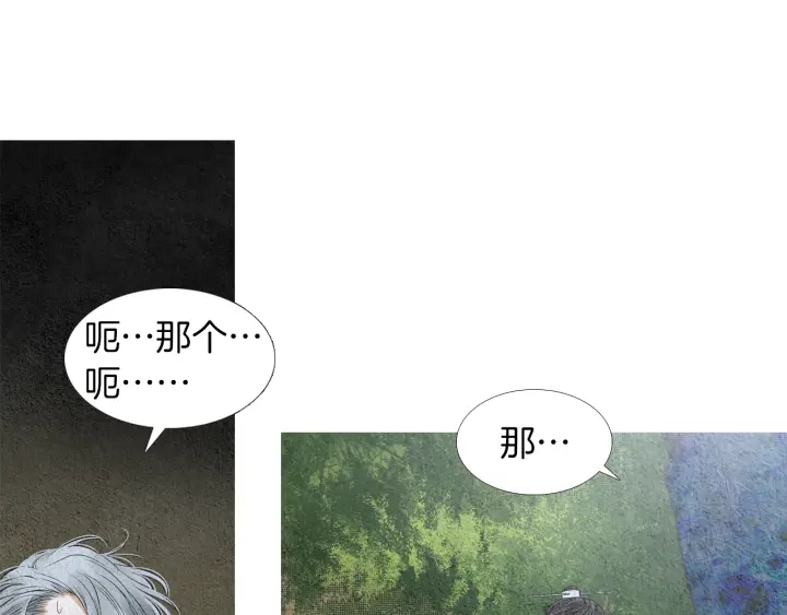 《人神共存的爱·咏井中月》第149话 复生花 第29页