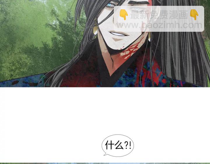 《人神共存的爱·咏井中月》第149话 复生花 第32页