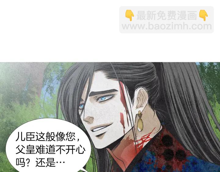 《人神共存的爱·咏井中月》第149话 复生花 第35页