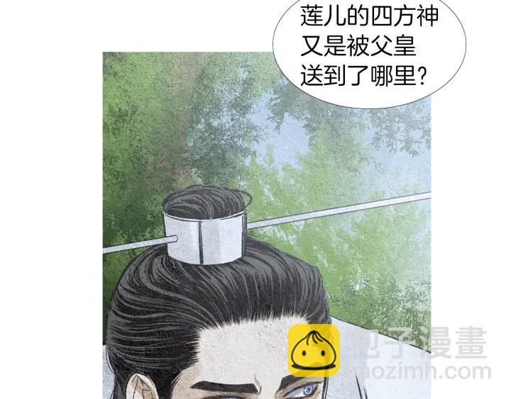 《人神共存的爱·咏井中月》第149话 复生花 第38页