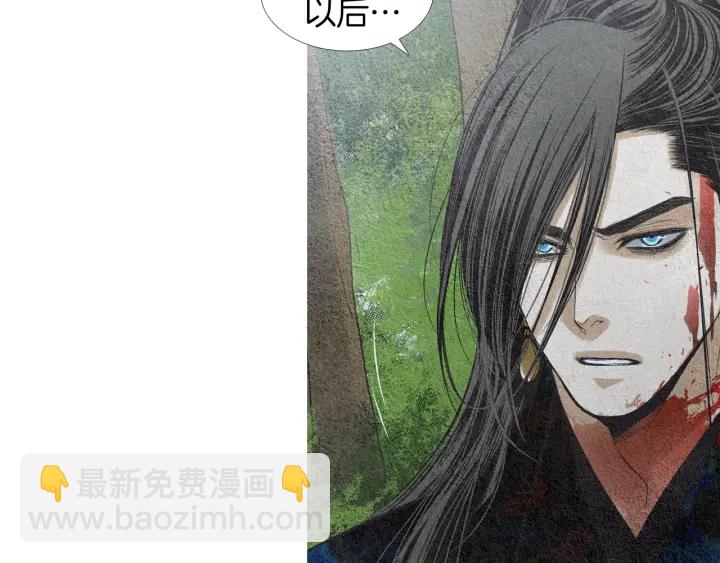 《人神共存的爱·咏井中月》第149话 复生花 第43页