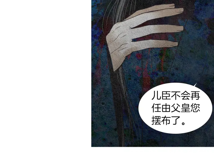 《人神共存的爱·咏井中月》第149话 复生花 第44页