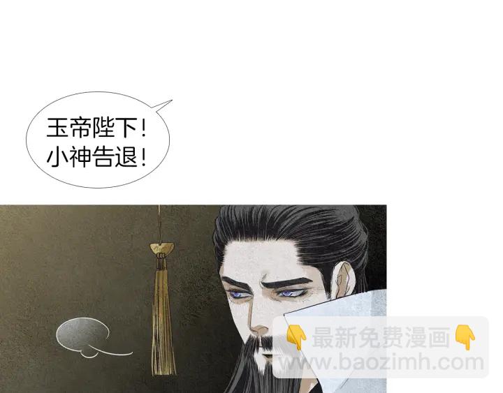 《人神共存的爱·咏井中月》第149话 复生花 第47页