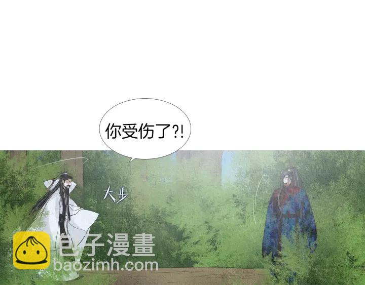 《人神共存的爱·咏井中月》第149话 复生花 第4页