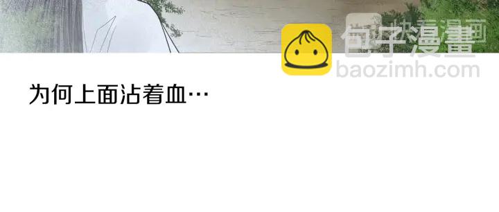 《人神共存的爱·咏井中月》第149话 复生花 第50页