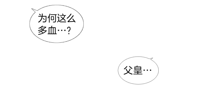 《人神共存的爱·咏井中月》第149话 复生花 第5页