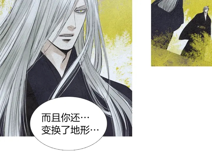 《人神共存的爱·咏井中月》第154话 莲儿去哪了 第10页