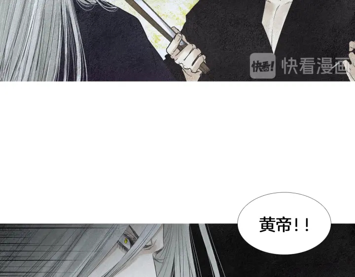 《人神共存的爱·咏井中月》第154话 莲儿去哪了 第14页
