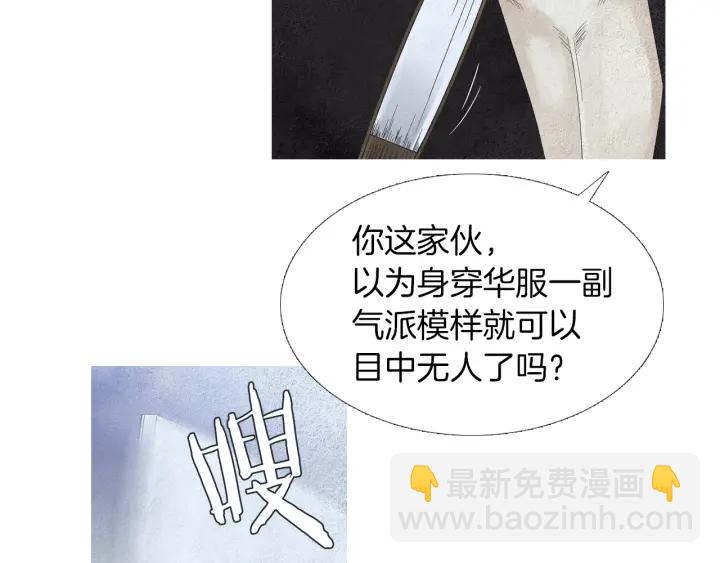 《人神共存的爱·咏井中月》第154话 莲儿去哪了 第19页