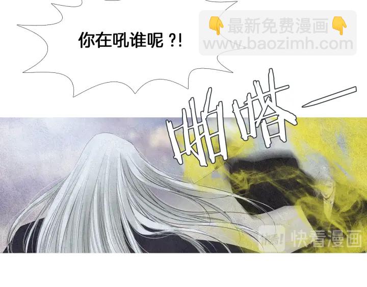 《人神共存的爱·咏井中月》第154话 莲儿去哪了 第21页