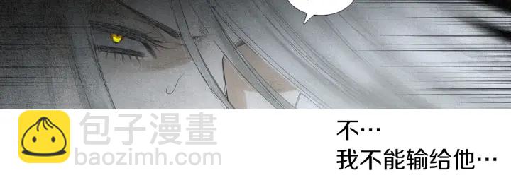 《人神共存的爱·咏井中月》第154话 莲儿去哪了 第23页