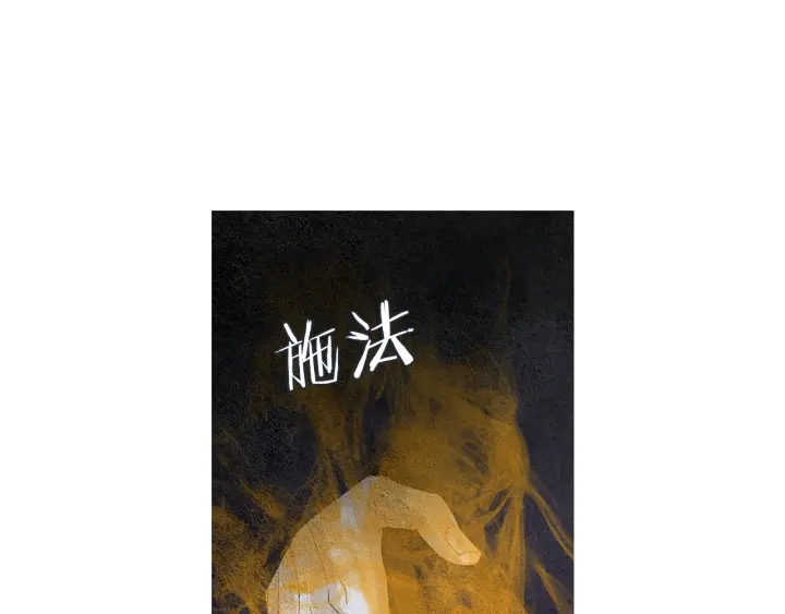 《人神共存的爱·咏井中月》第154话 莲儿去哪了 第24页