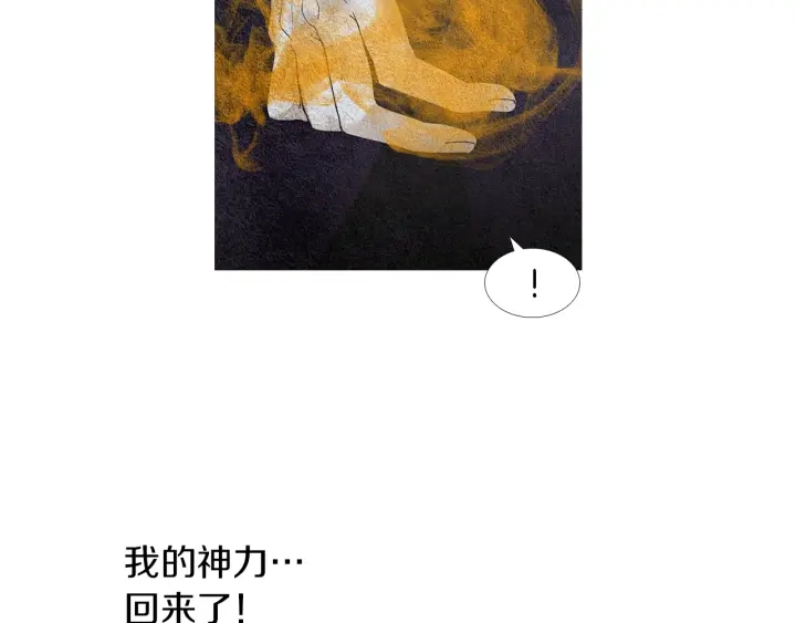 《人神共存的爱·咏井中月》第154话 莲儿去哪了 第25页