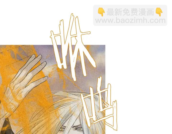 《人神共存的爱·咏井中月》第154话 莲儿去哪了 第29页