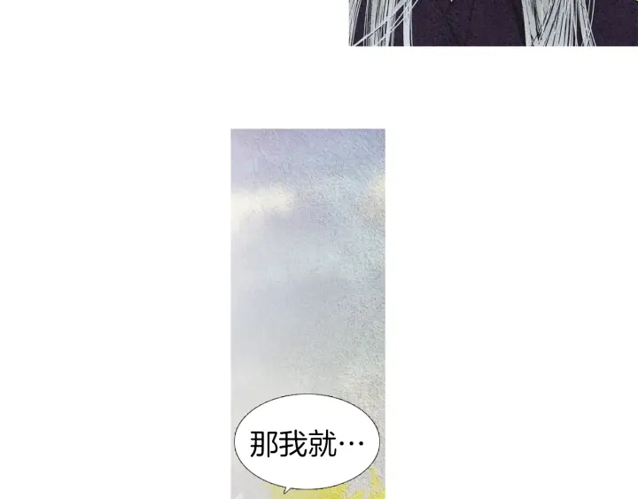 《人神共存的爱·咏井中月》第154话 莲儿去哪了 第46页