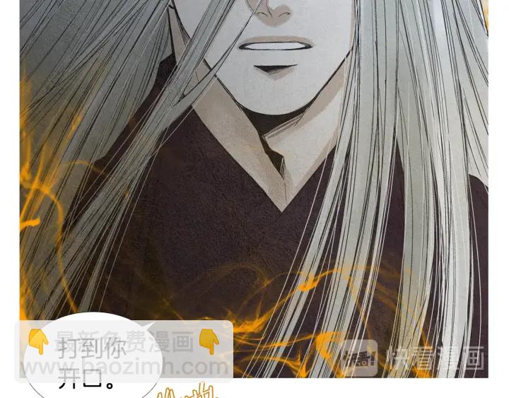 《人神共存的爱·咏井中月》第154话 莲儿去哪了 第49页