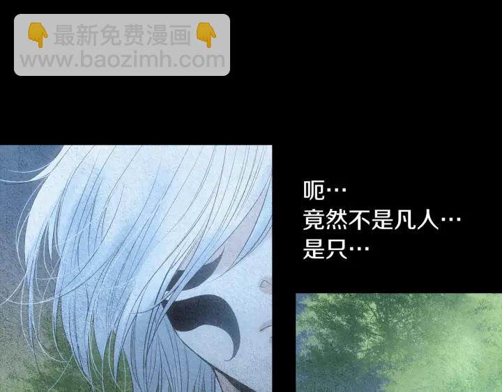 《人神共存的爱·咏井中月》第153话 夜魔来了？ 第13页