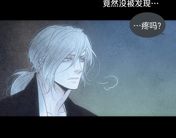 《人神共存的爱·咏井中月》第153话 夜魔来了？ 第17页