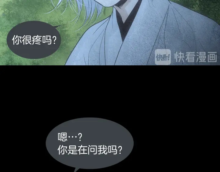 《人神共存的爱·咏井中月》第153话 夜魔来了？ 第20页