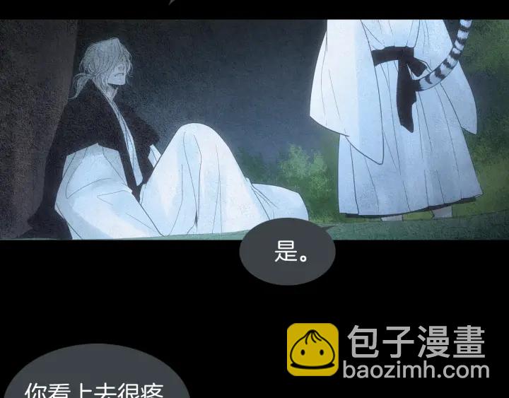 《人神共存的爱·咏井中月》第153话 夜魔来了？ 第21页