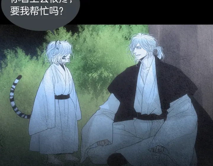 《人神共存的爱·咏井中月》第153话 夜魔来了？ 第22页