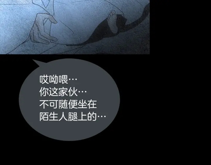 《人神共存的爱·咏井中月》第153话 夜魔来了？ 第27页