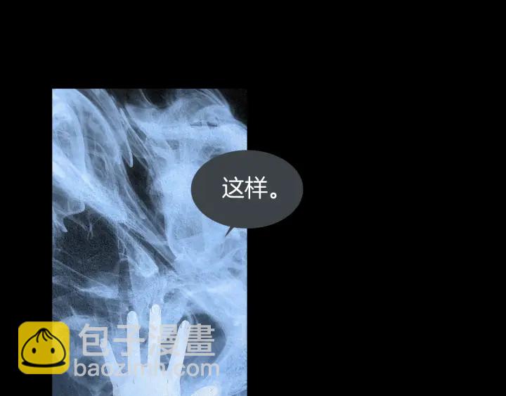《人神共存的爱·咏井中月》第153话 夜魔来了？ 第30页