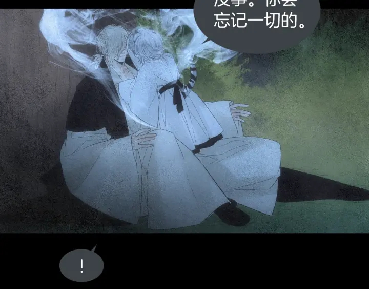 《人神共存的爱·咏井中月》第153话 夜魔来了？ 第32页