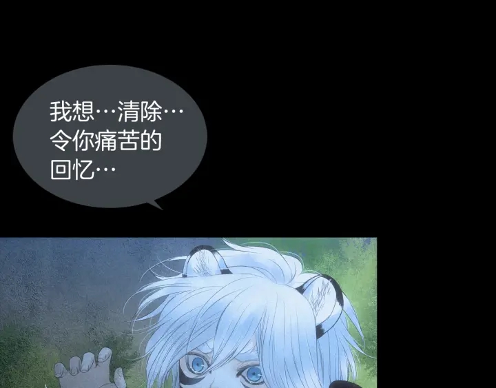 《人神共存的爱·咏井中月》第153话 夜魔来了？ 第35页