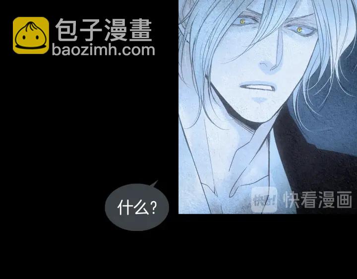 《人神共存的爱·咏井中月》第153话 夜魔来了？ 第37页