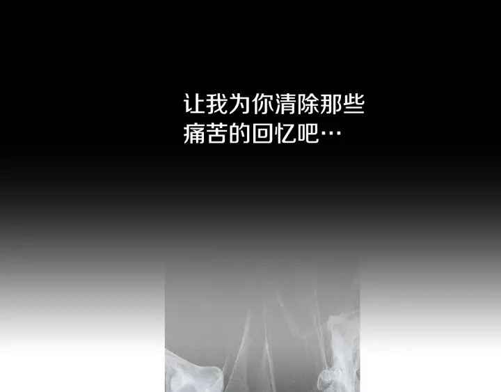 《人神共存的爱·咏井中月》第153话 夜魔来了？ 第38页