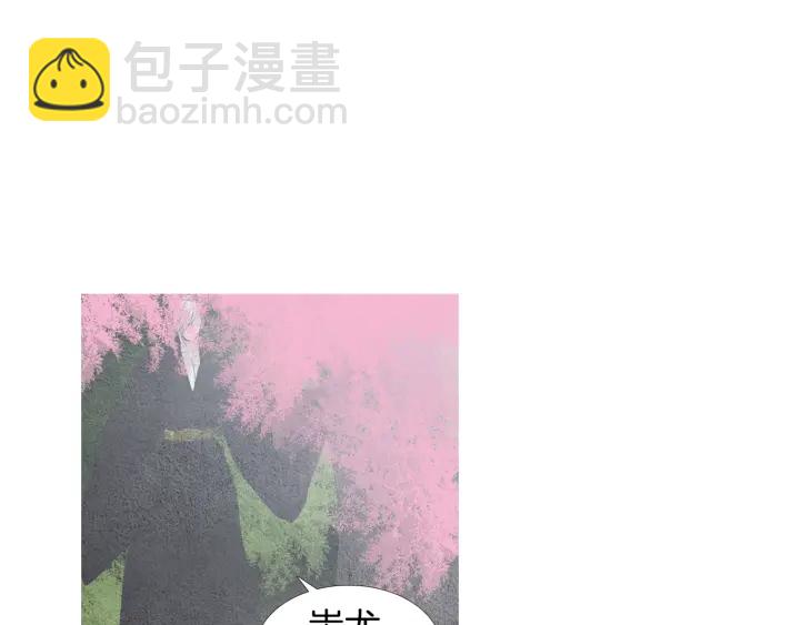 《人神共存的爱·咏井中月》第153话 夜魔来了？ 第41页