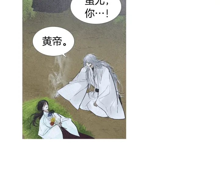 《人神共存的爱·咏井中月》第153话 夜魔来了？ 第42页