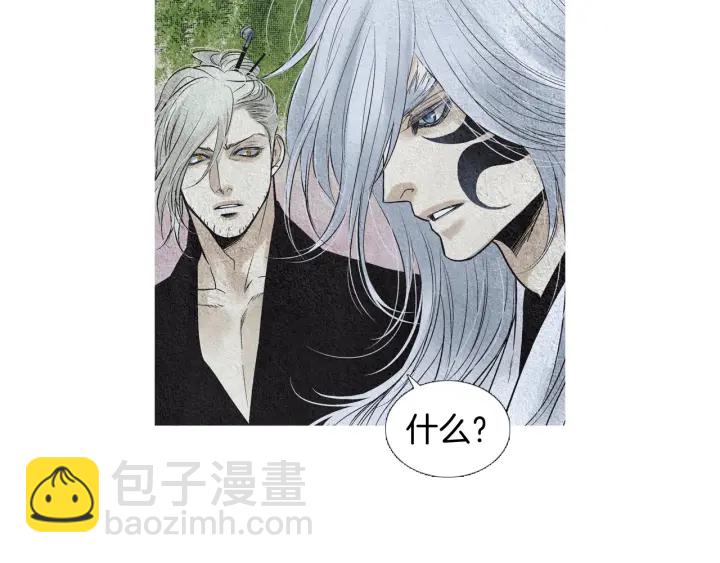 《人神共存的爱·咏井中月》第153话 夜魔来了？ 第44页