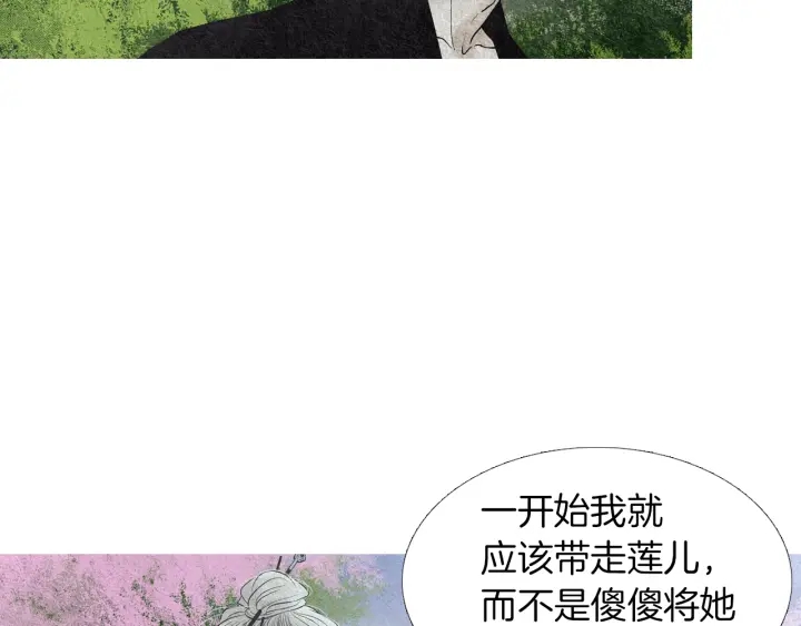 《人神共存的爱·咏井中月》第153话 夜魔来了？ 第49页