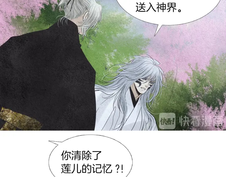 《人神共存的爱·咏井中月》第153话 夜魔来了？ 第50页