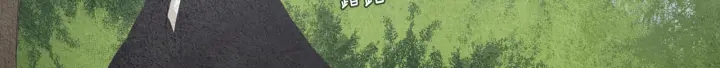 《人神共存的爱·咏井中月》第156话 任性的要求 第12页