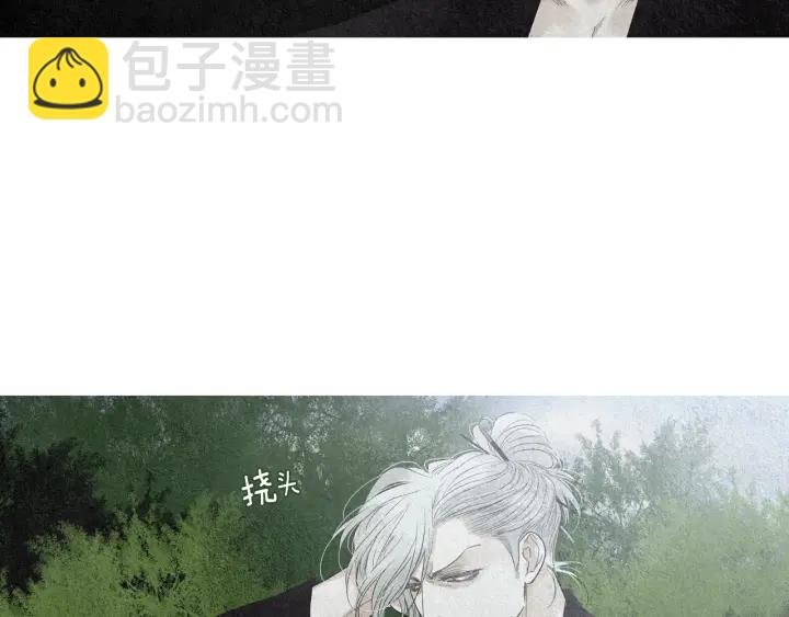 《人神共存的爱·咏井中月》第156话 任性的要求 第14页