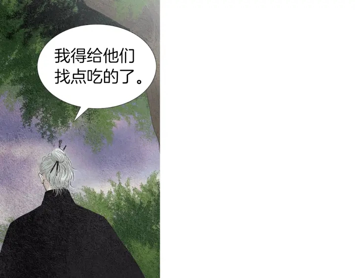 《人神共存的爱·咏井中月》第156话 任性的要求 第17页