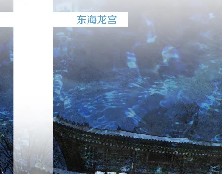 《人神共存的爱·咏井中月》第156话 任性的要求 第20页