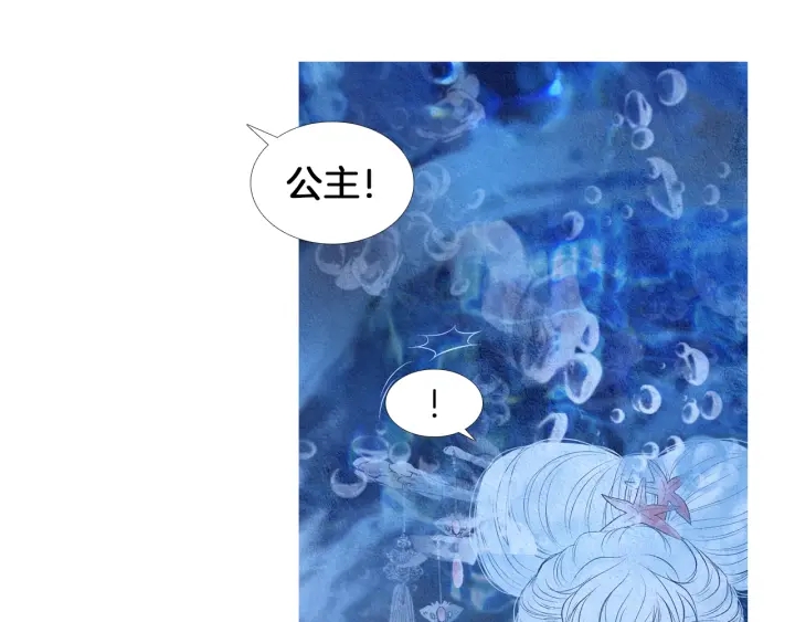 《人神共存的爱·咏井中月》第156话 任性的要求 第22页