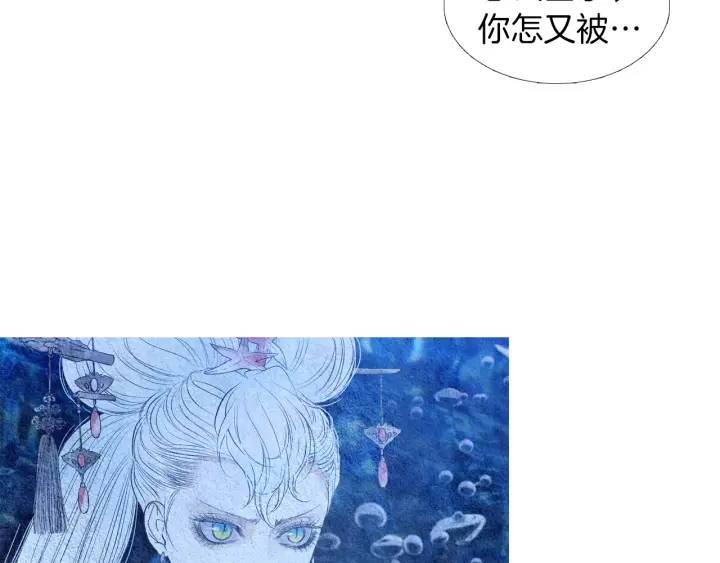 《人神共存的爱·咏井中月》第156话 任性的要求 第25页