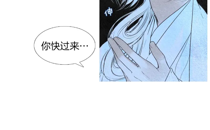 《人神共存的爱·咏井中月》第156话 任性的要求 第28页