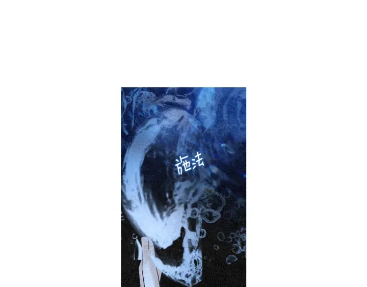 《人神共存的爱·咏井中月》第156话 任性的要求 第29页