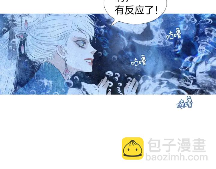 《人神共存的爱·咏井中月》第156话 任性的要求 第31页