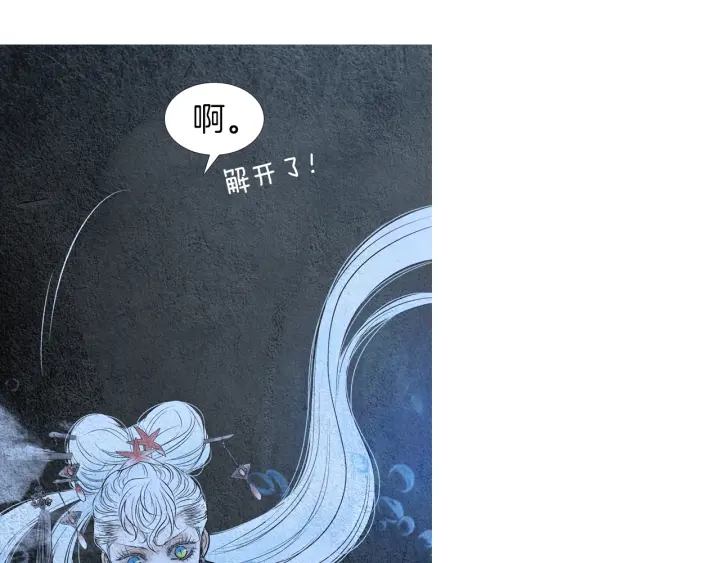 《人神共存的爱·咏井中月》第156话 任性的要求 第32页