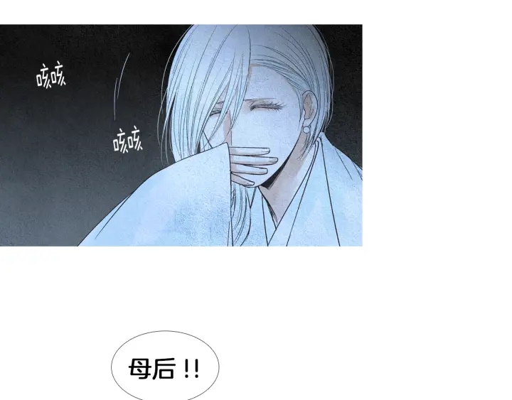 《人神共存的爱·咏井中月》第156话 任性的要求 第39页