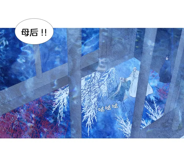 《人神共存的爱·咏井中月》第156话 任性的要求 第42页