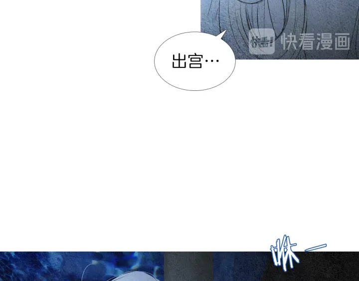 《人神共存的爱·咏井中月》第156话 任性的要求 第49页