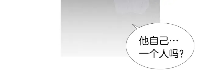 《人神共存的爱·咏井中月》第156话 任性的要求 第6页